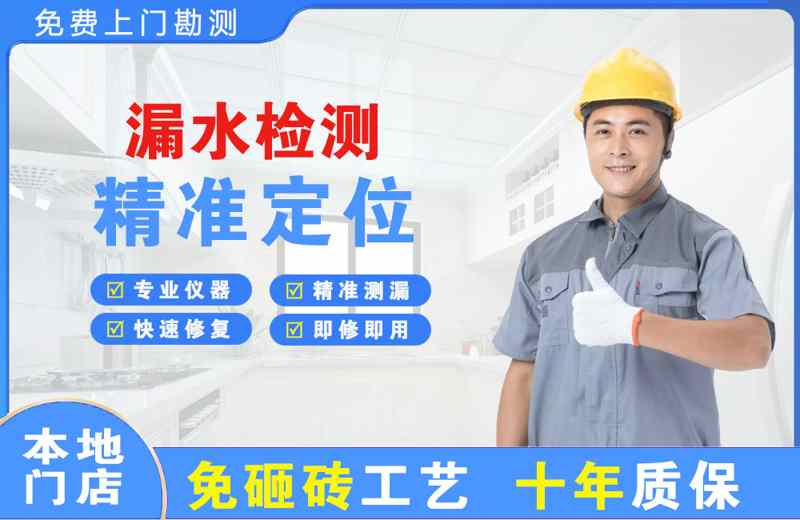 磐安漏水检测精准定位